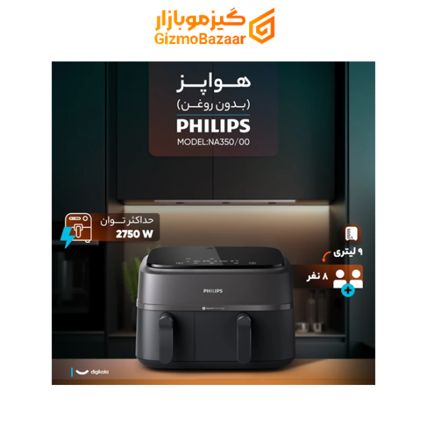 هواپز 9 لیتری فیلیپس مدل Na350/00