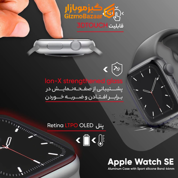 ساعت هوشمند اپل واچ Se مدل 44Mm Aluminum Case With Sport Silicone Band