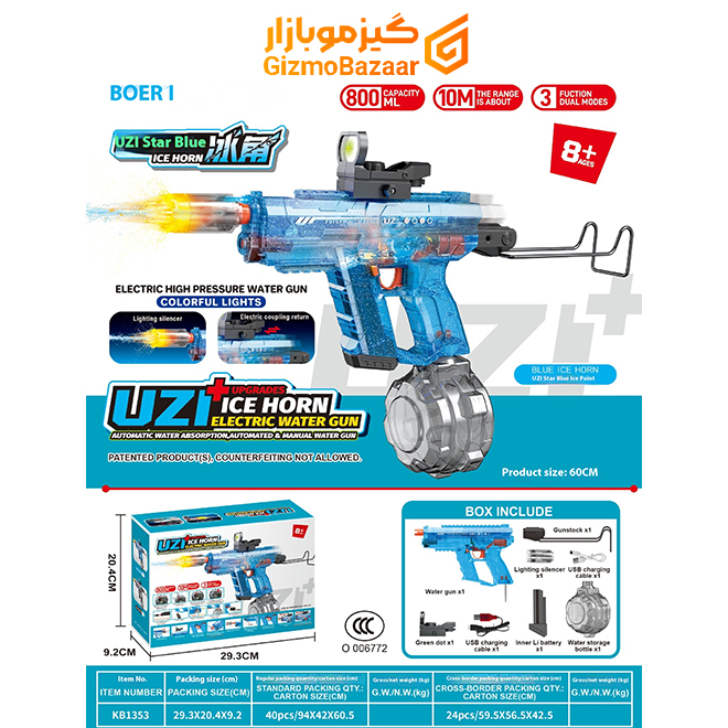 گیزموبازار | تفنگ آب پاش یوزی UZI 1353 toy water gun – شارژی، دارای پمپ مکش آب، تمام اتوماتیک و با طراحی جنگیگیزموبازار ، هرآنچه برای یک زندگی مدرن نیاز داری تفنگ آب پاش یوزی Uzi 1353 Toy Water Gun – شارژی، دارای پمپ مکش آب، تمام اتوماتیک و با طراحی جنگی