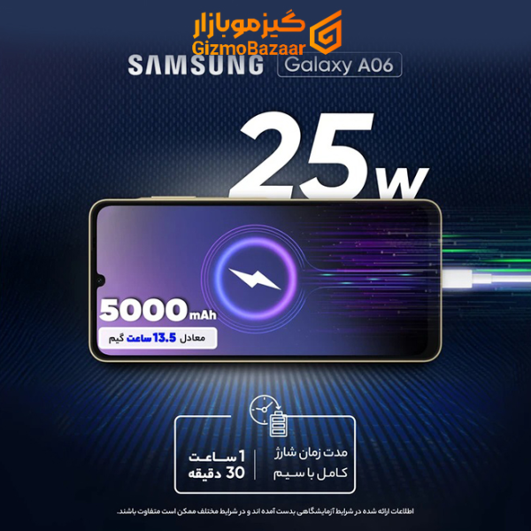 گوشی سامسونگ Galaxy A06 رجیستر‌شده دو سیم‌کارت 128 گیگابایت با رم 6 گیگابایت