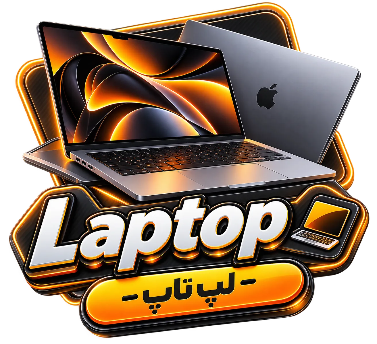 لپ تاپ
