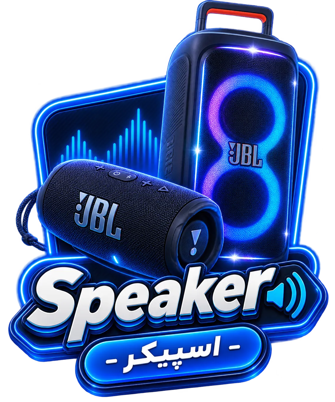 اسپیکر