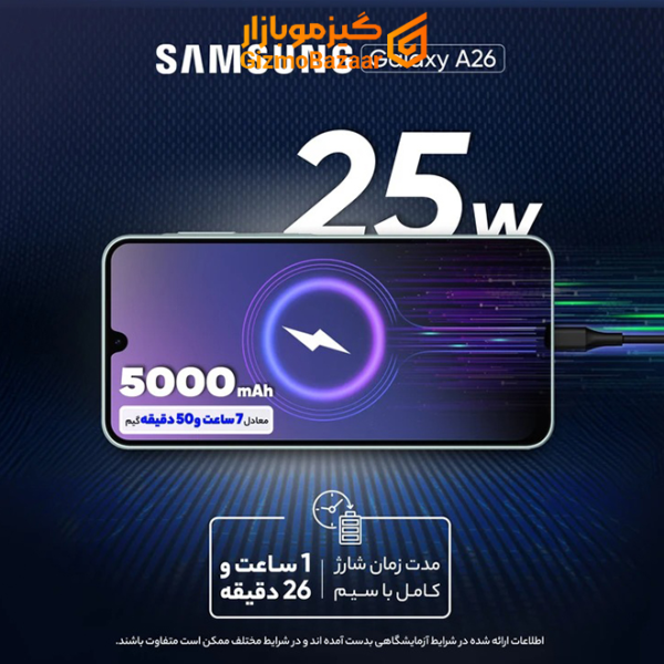 گوشی سامسونگ Galaxy A26 رجیستر‌شده دو سیم‌کارت 128 گیگابایت با رم 6 گیگابایت - ویتنام