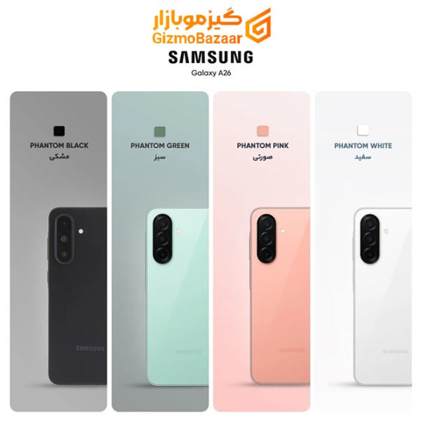 گوشی سامسونگ Galaxy A26 رجیستر‌شده دو سیم‌کارت 128 گیگابایت با رم 6 گیگابایت - ویتنام