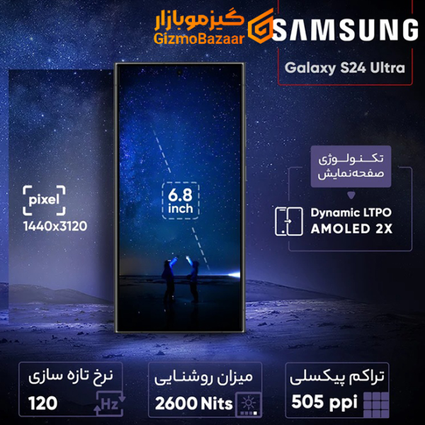 گوشی سامسونگ Galaxy S24 Ultra رجیستر‌شده دو سیم‌کارت 256 گیگابایت با رم 12 گیگابایت - ویتنام