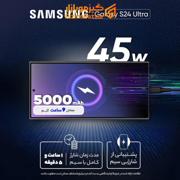 گوشی سامسونگ Galaxy S24 Ultra رجیستر‌شده دو سیم‌کارت 256 گیگابایت با رم 12 گیگابایت - ویتنام