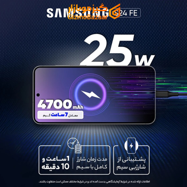 گوشی موبايل سامسونگ مدل Galaxy S24 Fe ظرفیت 256 گیگابایت رم 8 گیگابایت - ویتنام