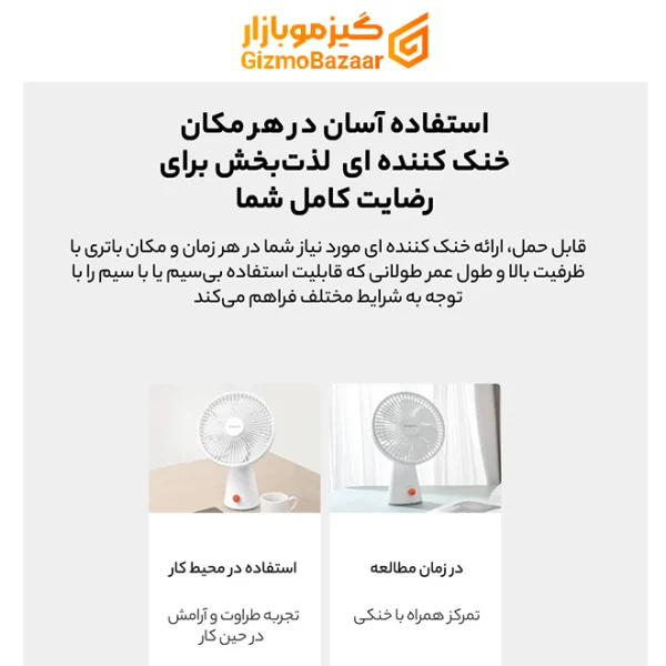 پنکه شارژی شیائومی مدل Xiaomi Fan Zmydfs 01Dm قابل حمل