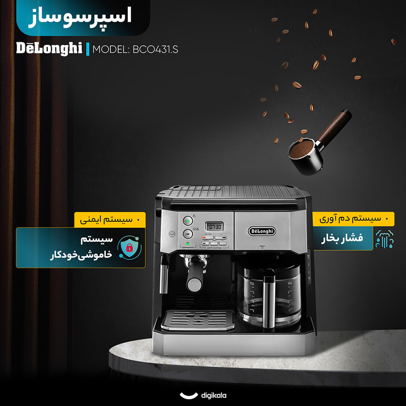 اسپرسو ساز 1.2 لیتری دلونگی مدل Bco431.S