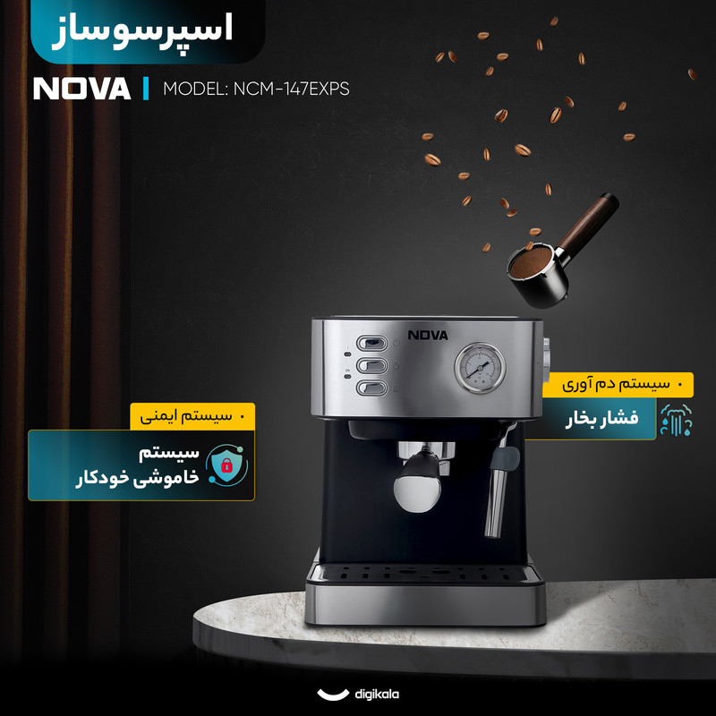 گیزموبازار | اسپرسو ساز 1.5 لیتری نوا مدل NCM-147EXPSگیزموبازار ، هرآنچه برای یک زندگی مدرن نیاز داری اسپرسو ساز 1.5 لیتری نوا مدل Ncm-147Exps