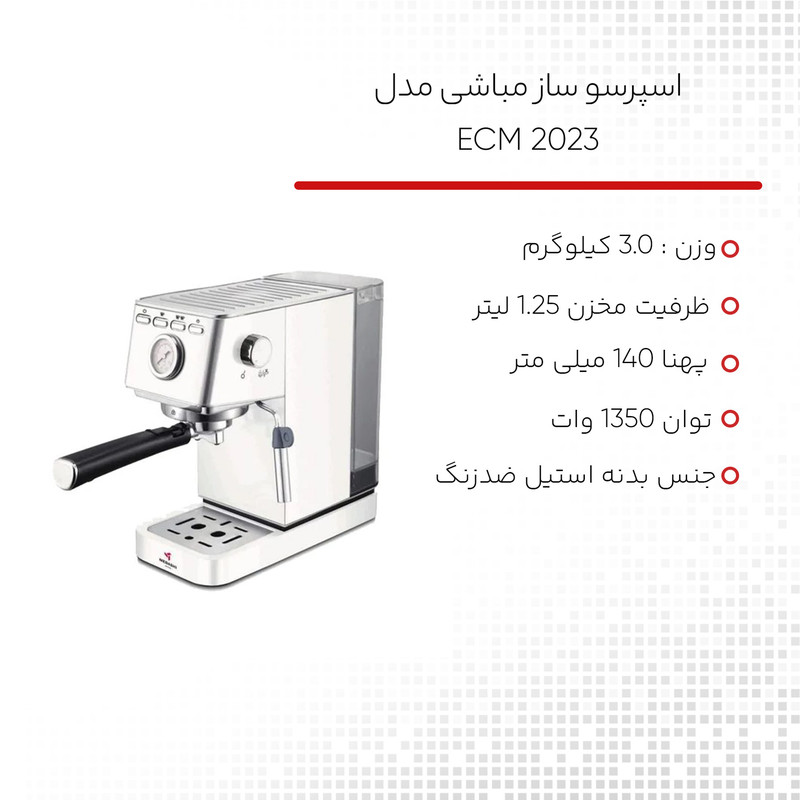 گیزموبازار | اسپرسو ساز مباشی مدل ECM 2023گیزموبازار ، هرآنچه برای یک زندگی مدرن نیاز داری اسپرسو ساز مباشی مدل Ecm 2023