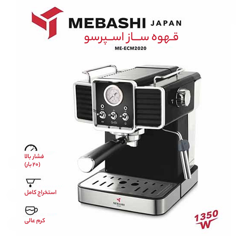 گیزموبازار | اسپرسوساز مباشی مدل ECM2020گیزموبازار ، هرآنچه برای یک زندگی مدرن نیاز داری اسپرسوساز مباشی مدل Ecm2020