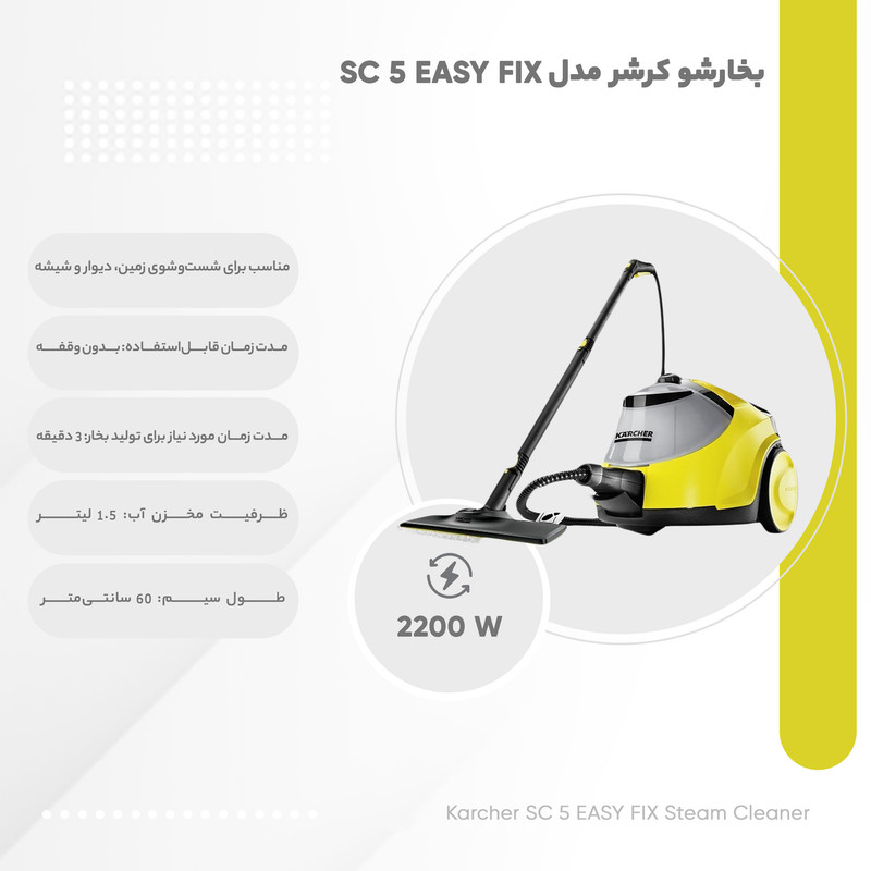 گیزموبازار | بخارشو کرشر مدل SC 5 EASY FIXگیزموبازار ، هرآنچه برای یک زندگی مدرن نیاز داری بخارشو کرشر مدل Sc 5 Easy Fix
