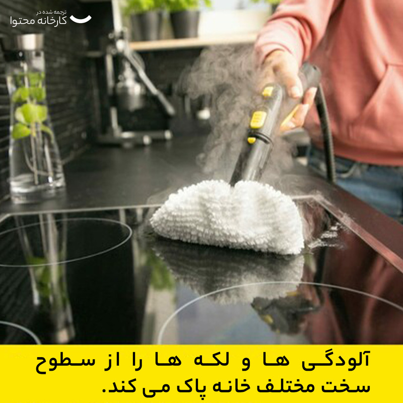 گیزموبازار | بخارشوی کرشر مدل SC2 Easy Fixگیزموبازار ، هرآنچه برای یک زندگی مدرن نیاز داری بخارشوی کرشر مدل Sc2 Easy Fix