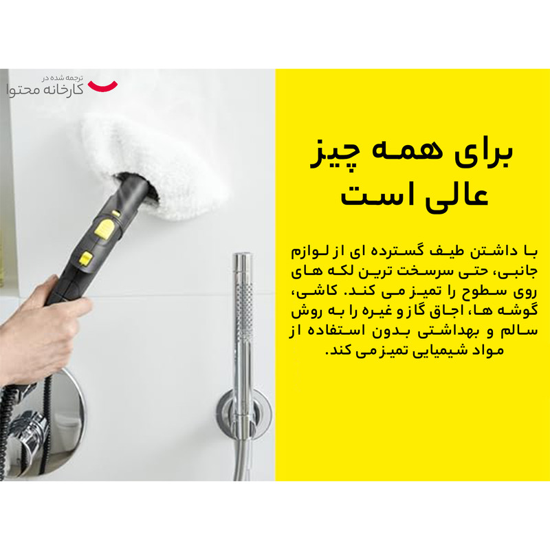 گیزموبازار | بخارشوی کرشر مدل SC4 Easy Fixگیزموبازار ، هرآنچه برای یک زندگی مدرن نیاز داری بخارشوی کرشر مدل Sc4 Easy Fix