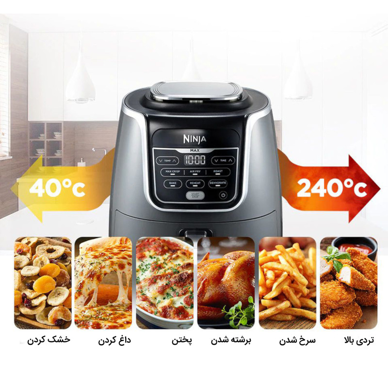گیزموبازار | سرخ کن نینجا مدل AF160گیزموبازار ، هرآنچه برای یک زندگی مدرن نیاز داری سرخ کن نینجا مدل Af160