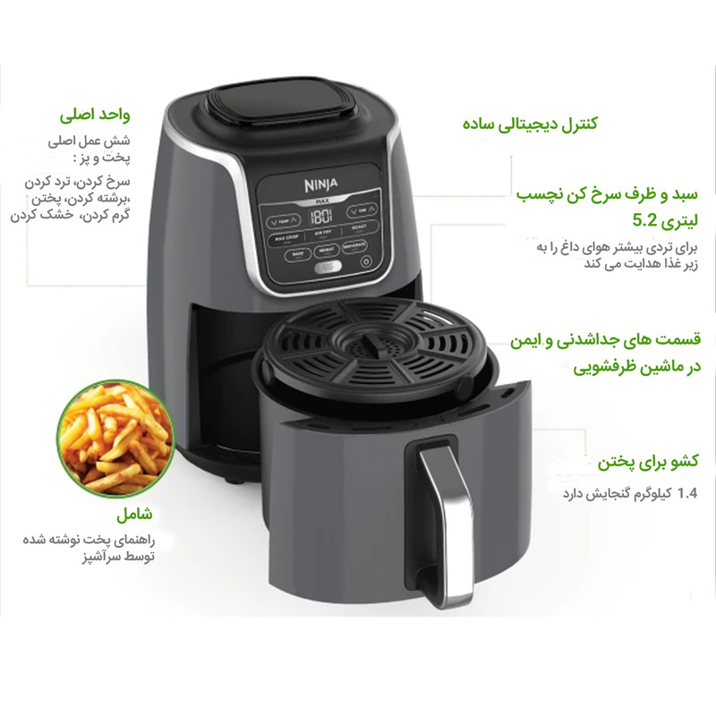 گیزموبازار | سرخ کن نینجا مدل AF160گیزموبازار ، هرآنچه برای یک زندگی مدرن نیاز داری سرخ کن نینجا مدل Af160