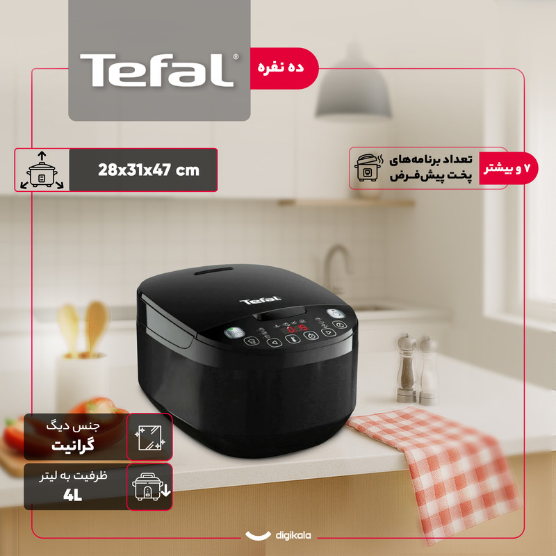 گیزموبازار | پلوپز 10 نفره تفال مدل RK622825گیزموبازار ، هرآنچه برای یک زندگی مدرن نیاز داری پلوپز 10 نفره تفال مدل Rk622825